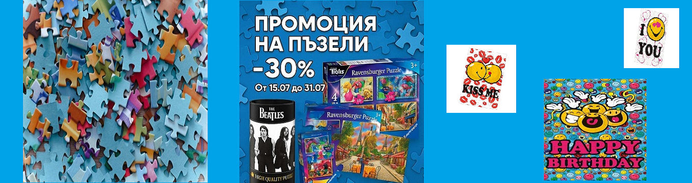 Промоция
