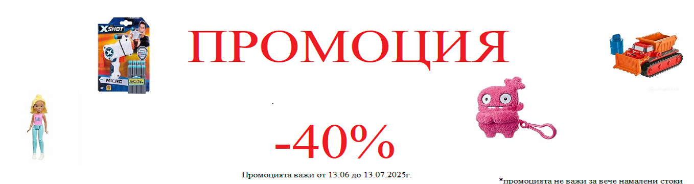 Промоция