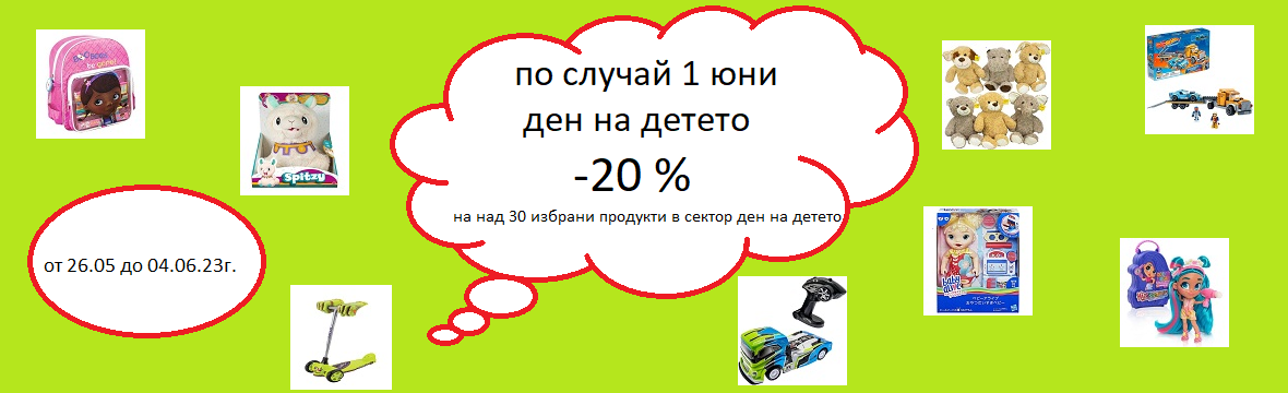 Ден на детето