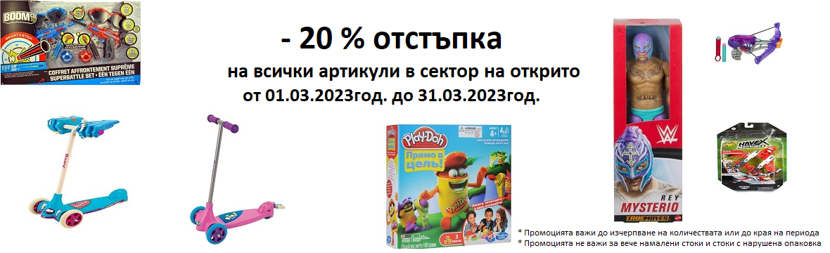 На открито